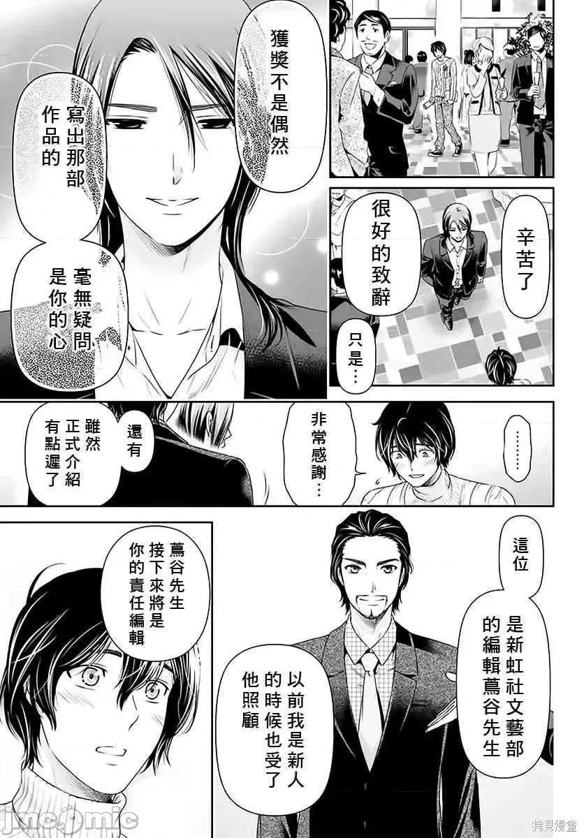 家有女友 家有女友第08卷.zip 第110页