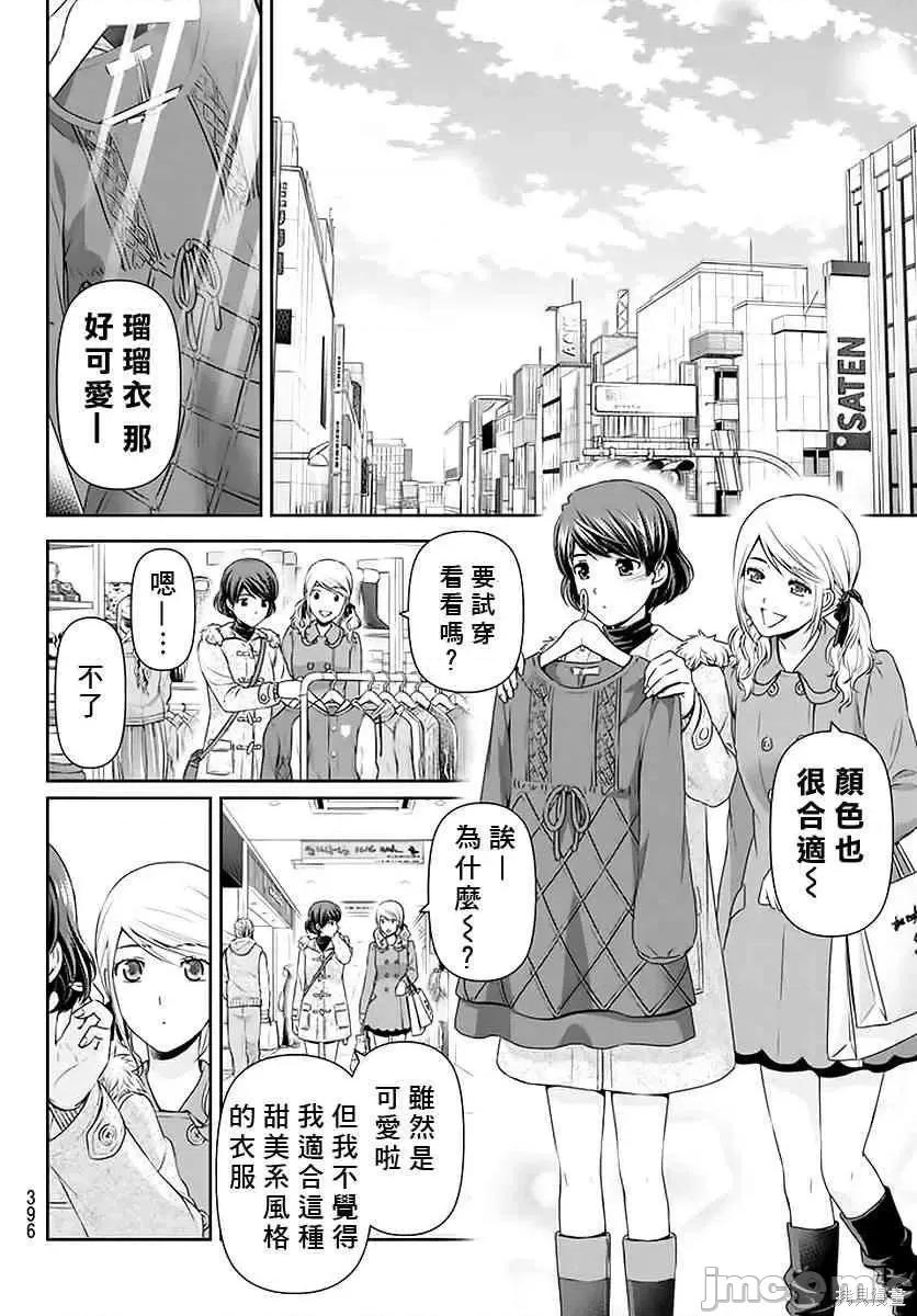 家有女友 家有女友第08卷.zip 第111页