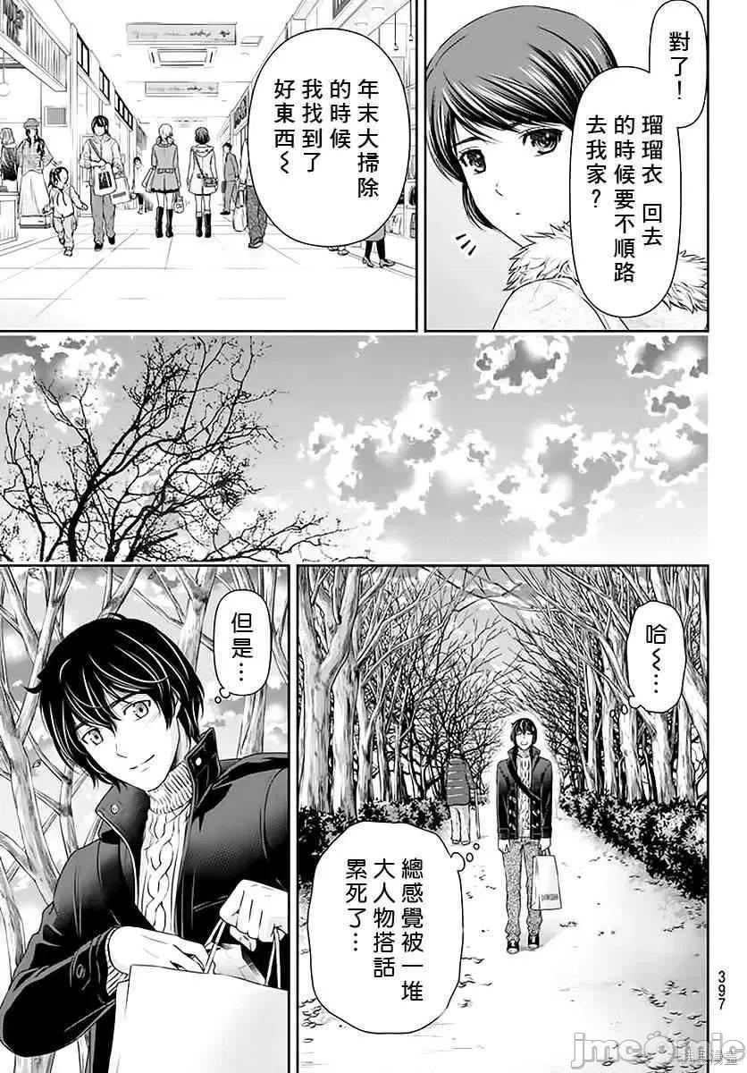 家有女友 家有女友第08卷.zip 第112页