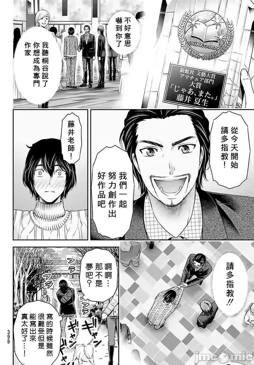 家有女友 家有女友第08卷.zip 第113页