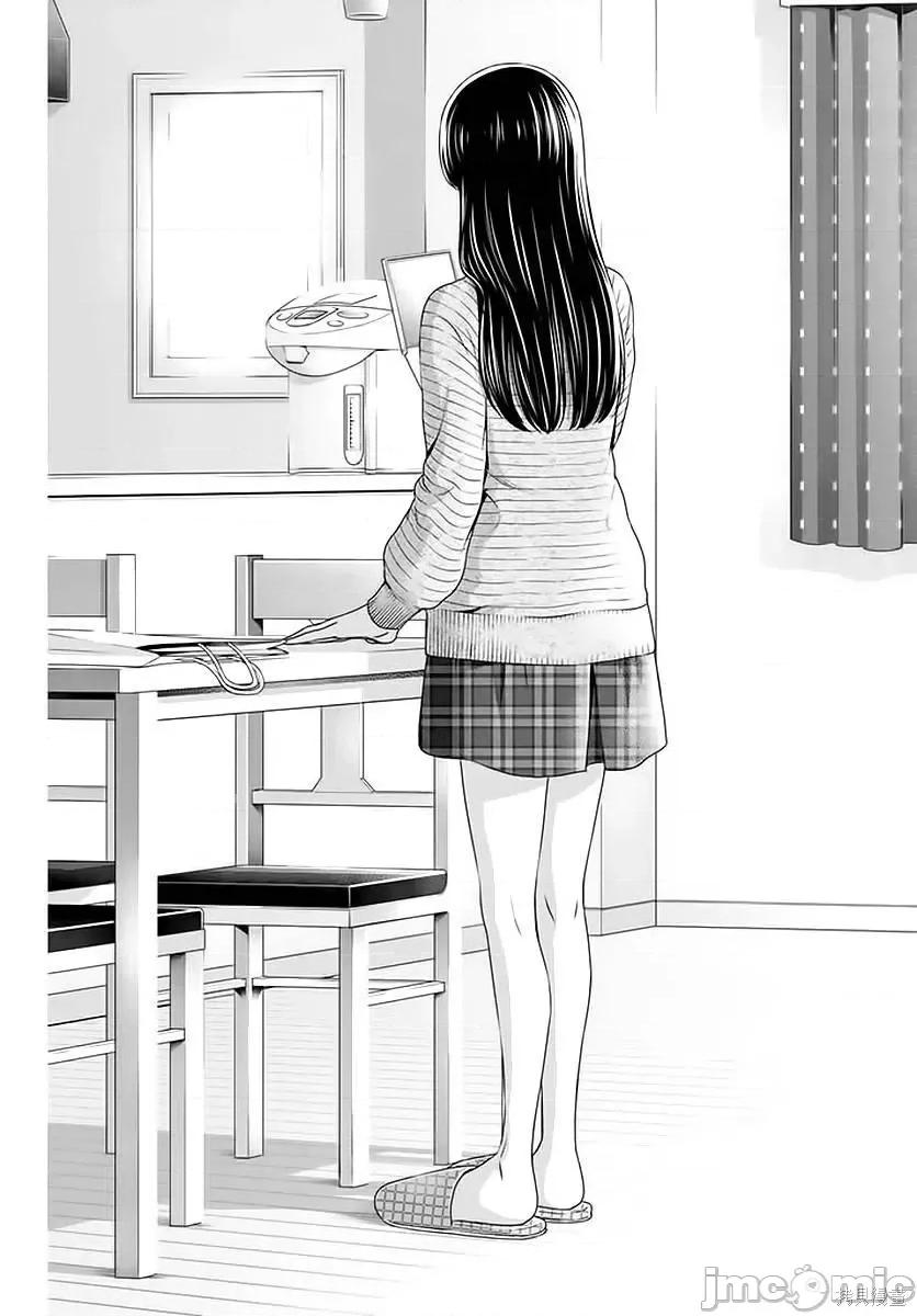 家有女友 家有女友第08卷.zip 第115页