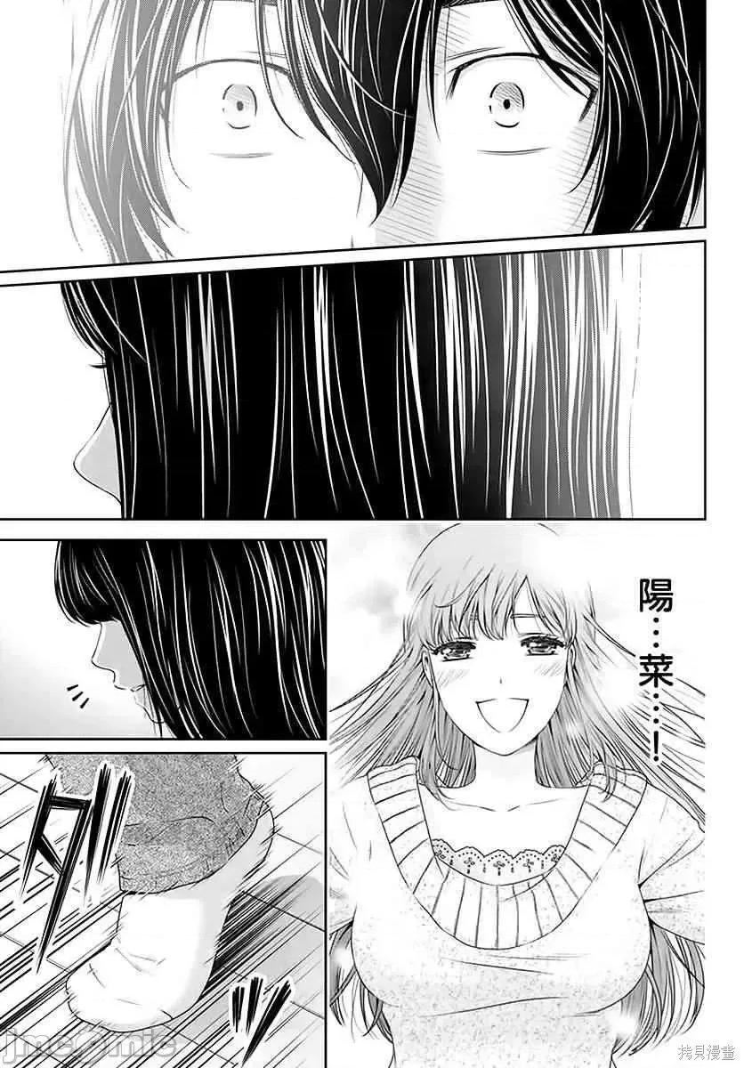 家有女友 家有女友第08卷.zip 第116页