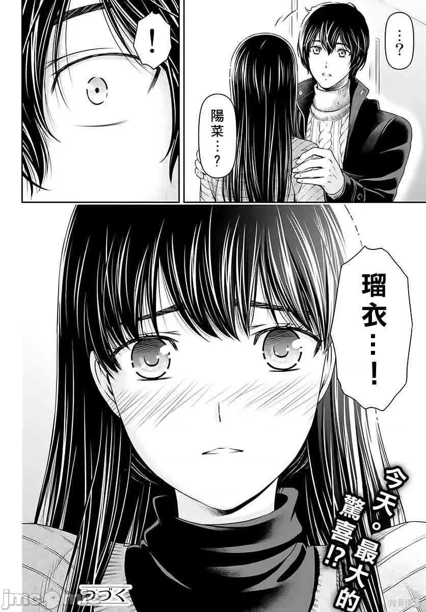 家有女友 家有女友第08卷.zip 第119页