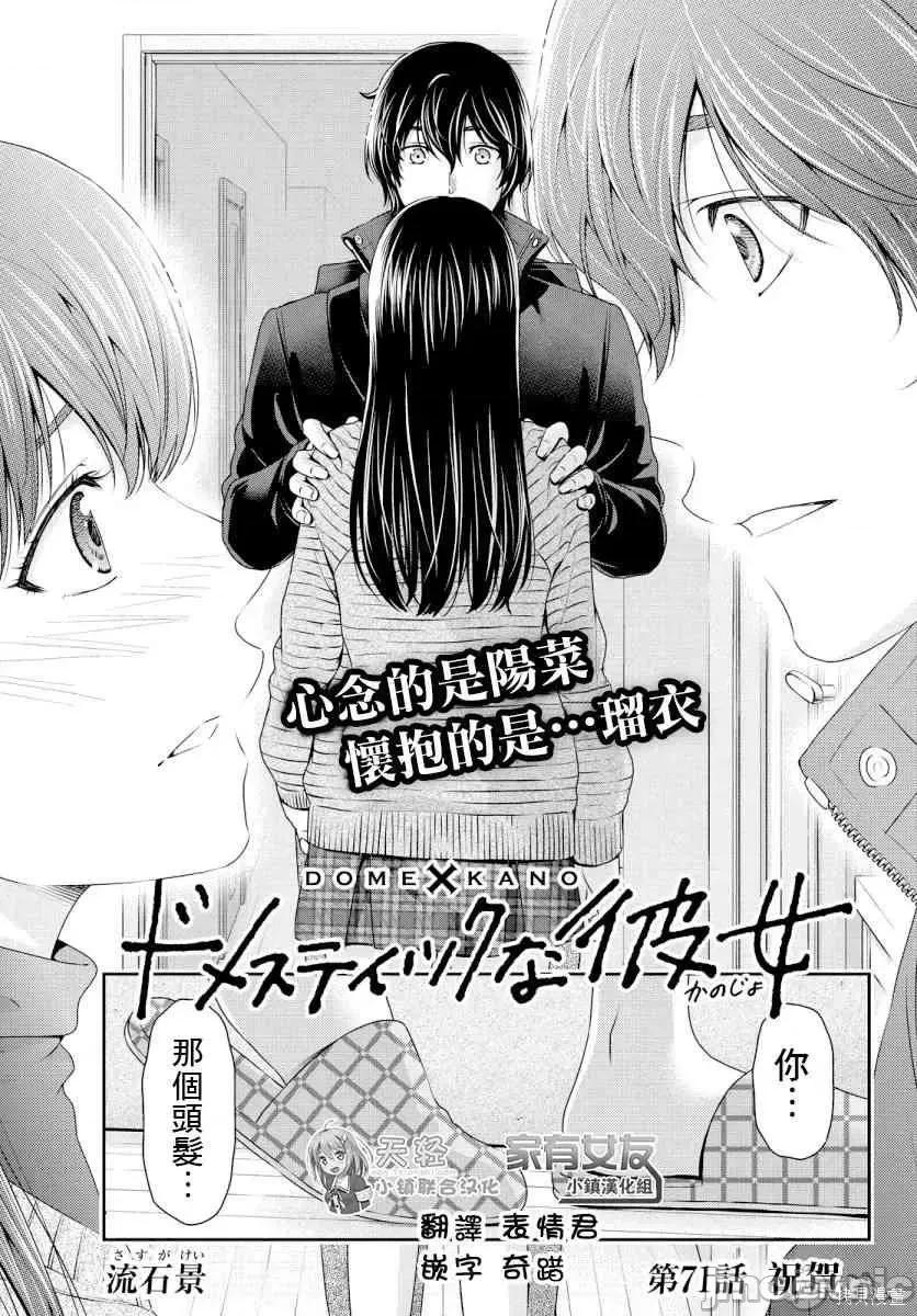 家有女友 家有女友第08卷.zip 第120页