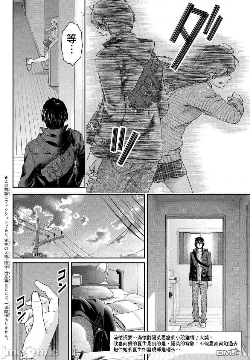 家有女友 家有女友第08卷.zip 第121页
