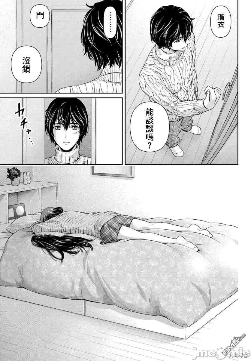 家有女友 家有女友第08卷.zip 第122页