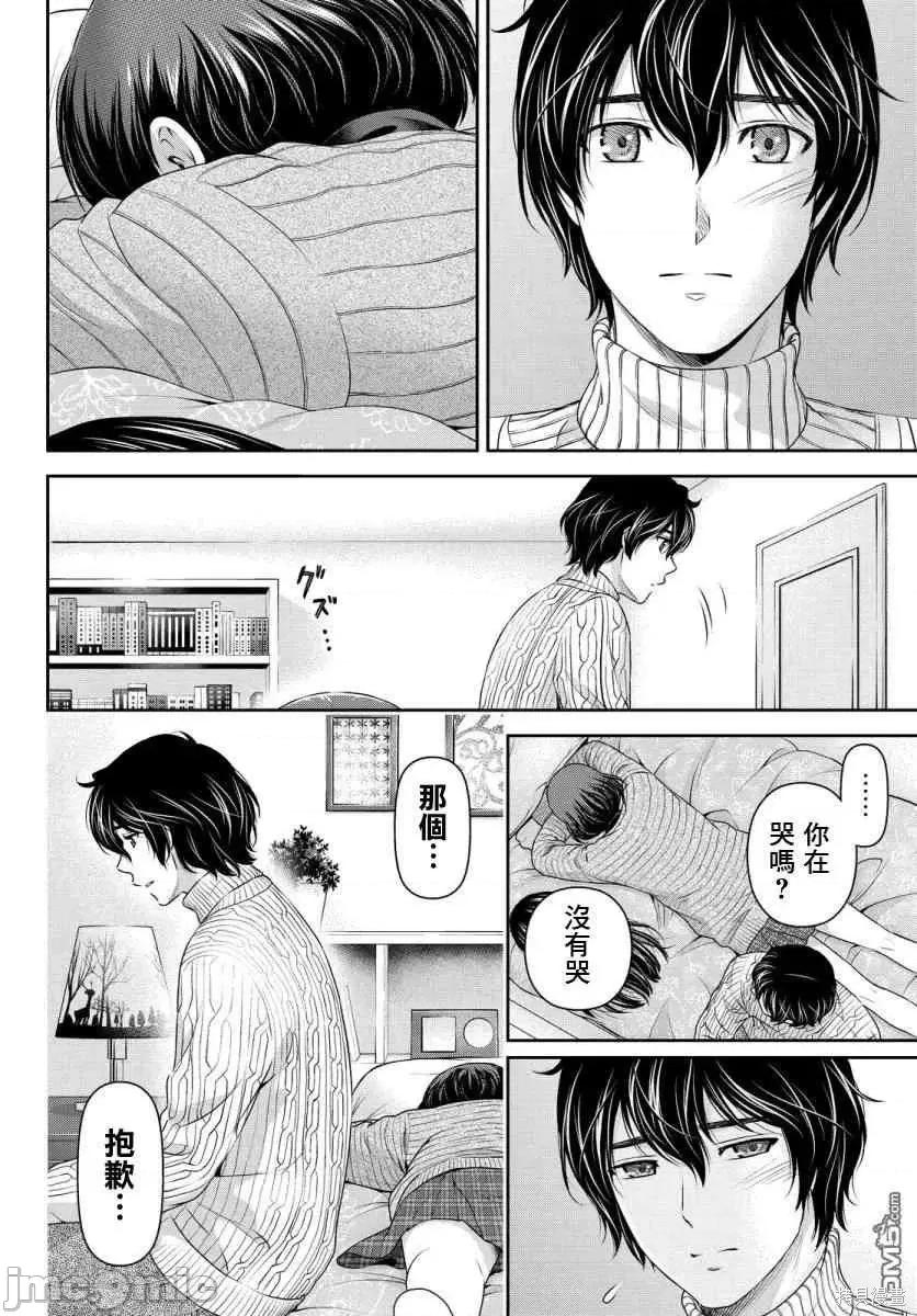 家有女友 家有女友第08卷.zip 第123页