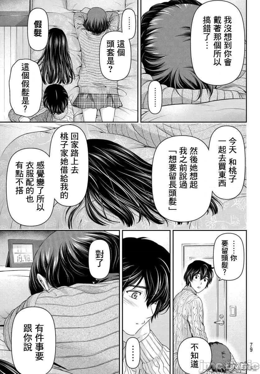 家有女友 家有女友第08卷.zip 第124页
