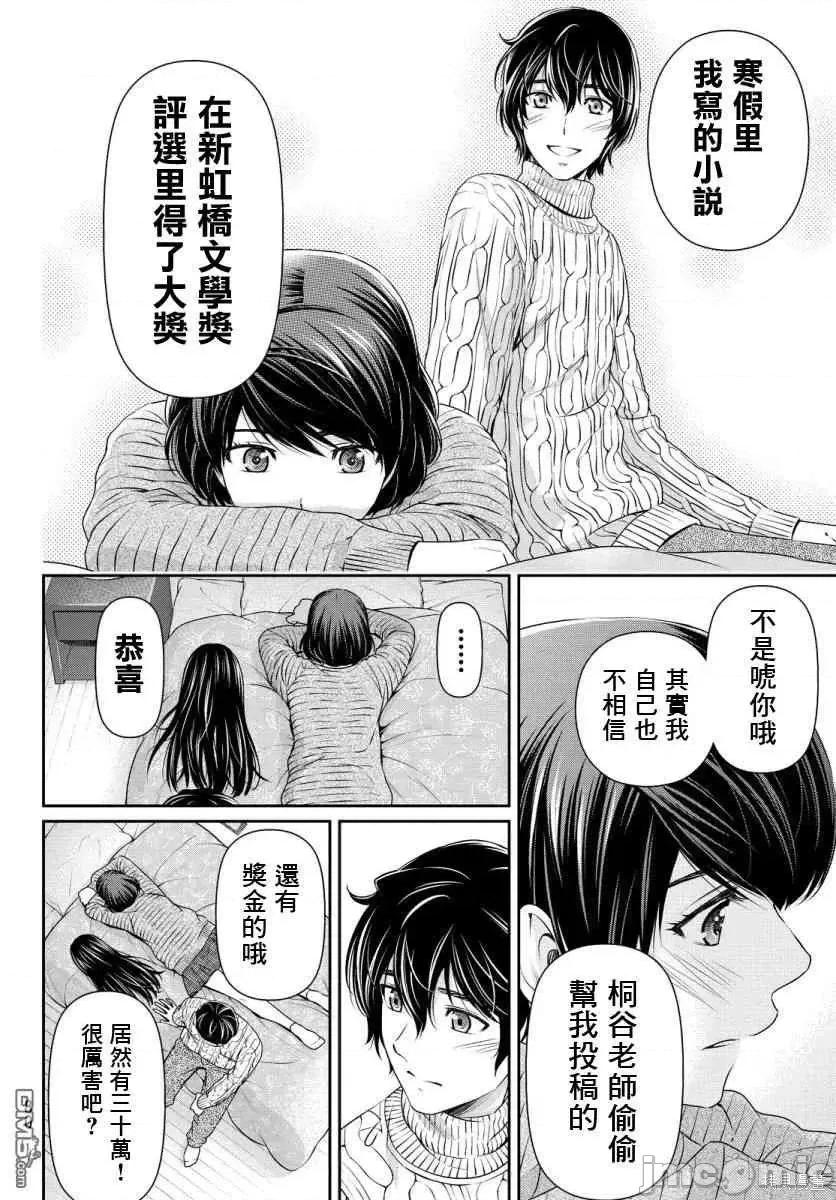 家有女友 家有女友第08卷.zip 第125页