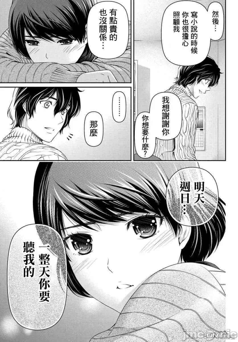 家有女友 家有女友第08卷.zip 第126页