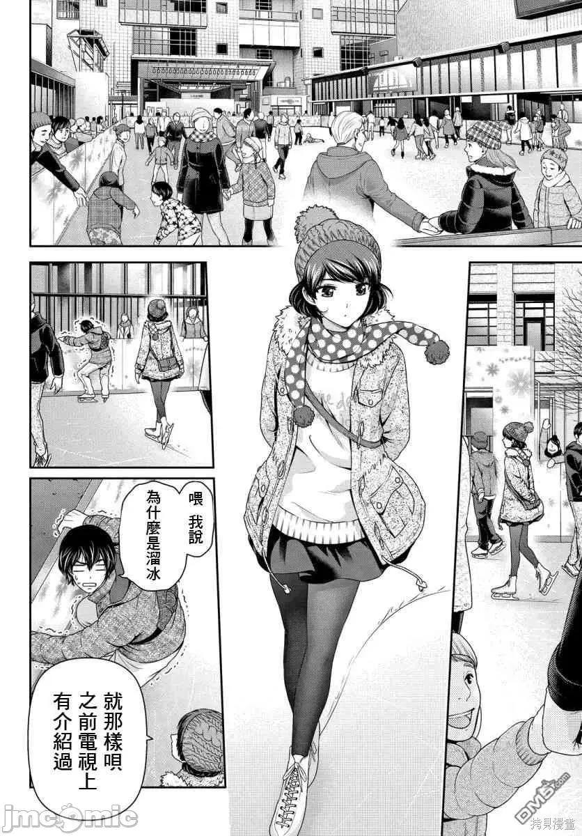 家有女友 家有女友第08卷.zip 第127页