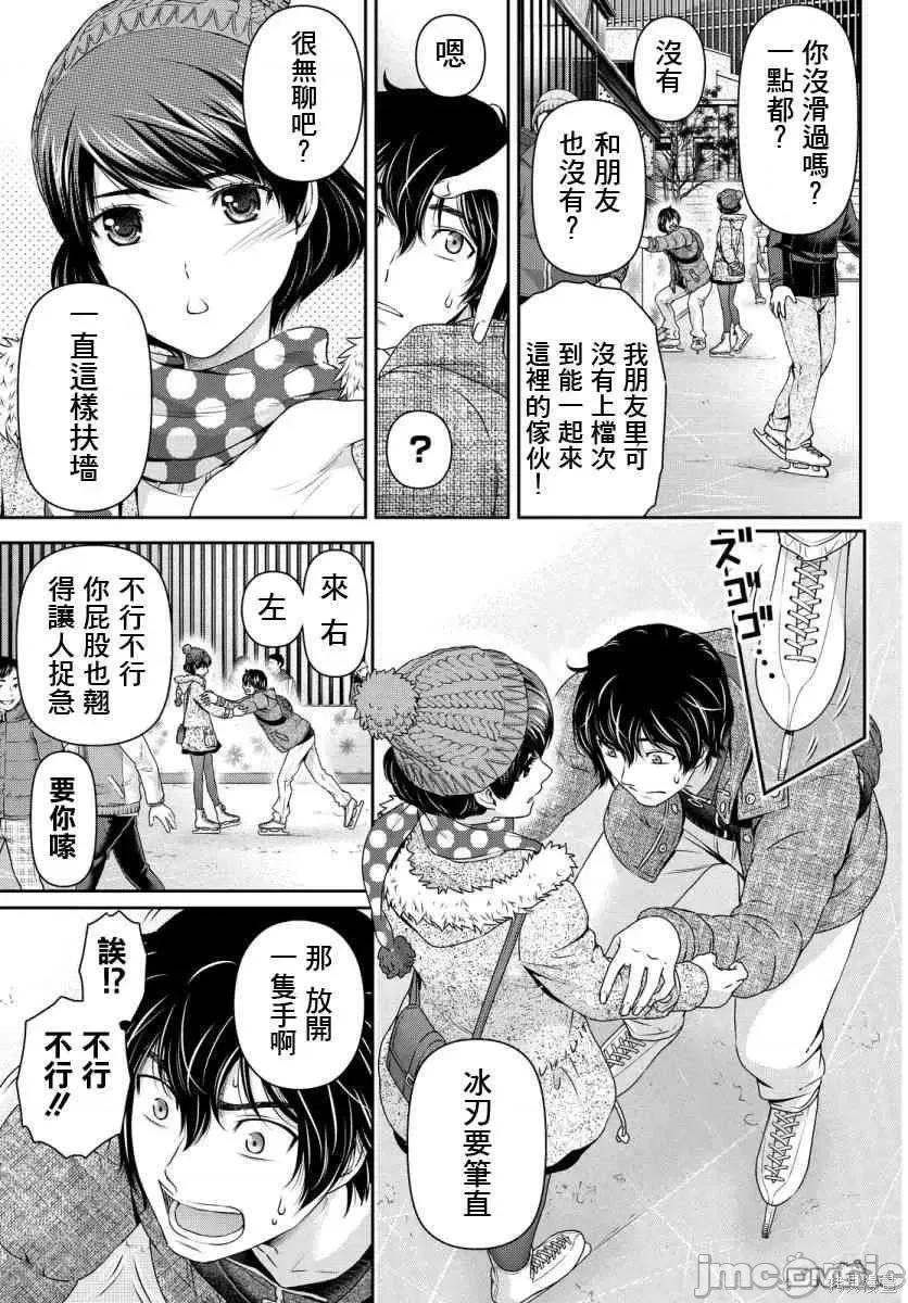 家有女友 家有女友第08卷.zip 第128页
