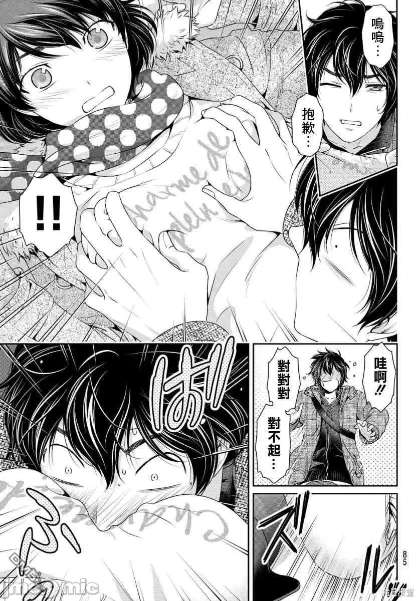 家有女友 家有女友第08卷.zip 第130页