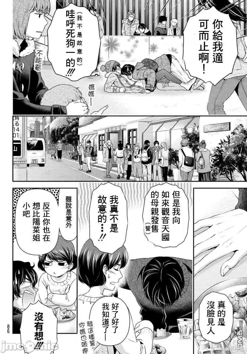 家有女友 家有女友第08卷.zip 第131页