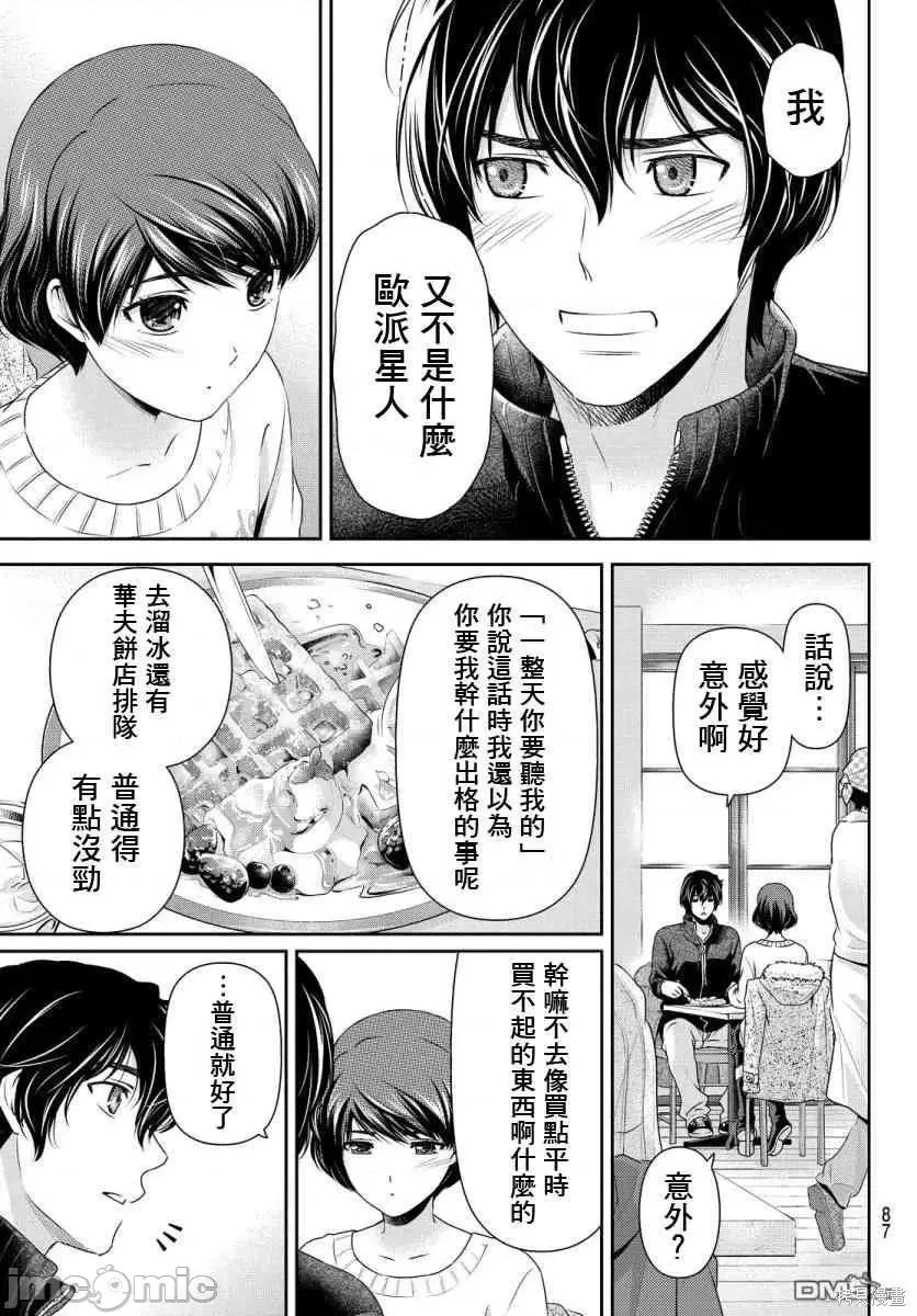 家有女友 家有女友第08卷.zip 第132页