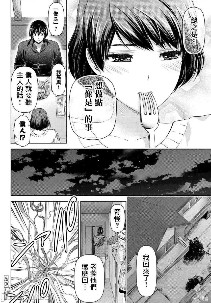 家有女友 家有女友第08卷.zip 第133页