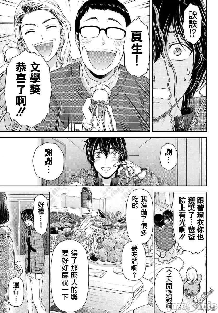 家有女友 家有女友第08卷.zip 第134页