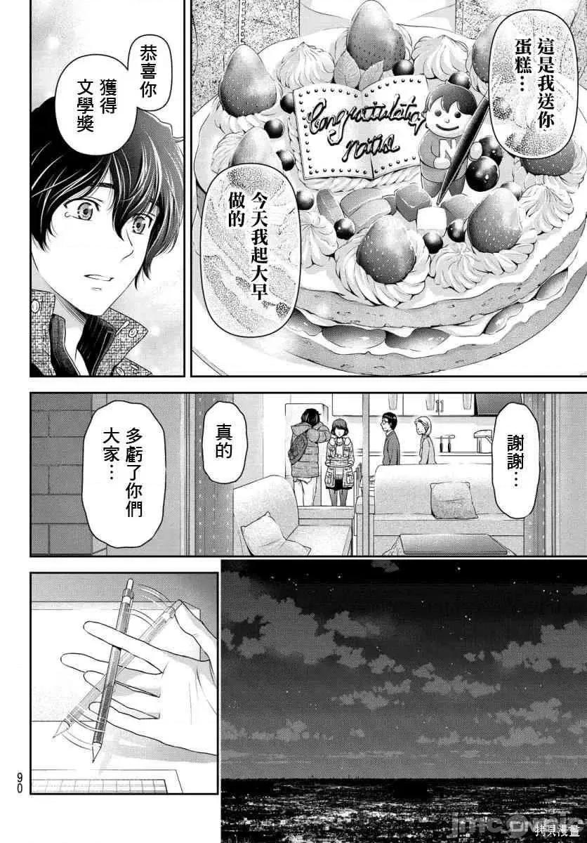 家有女友 家有女友第08卷.zip 第135页