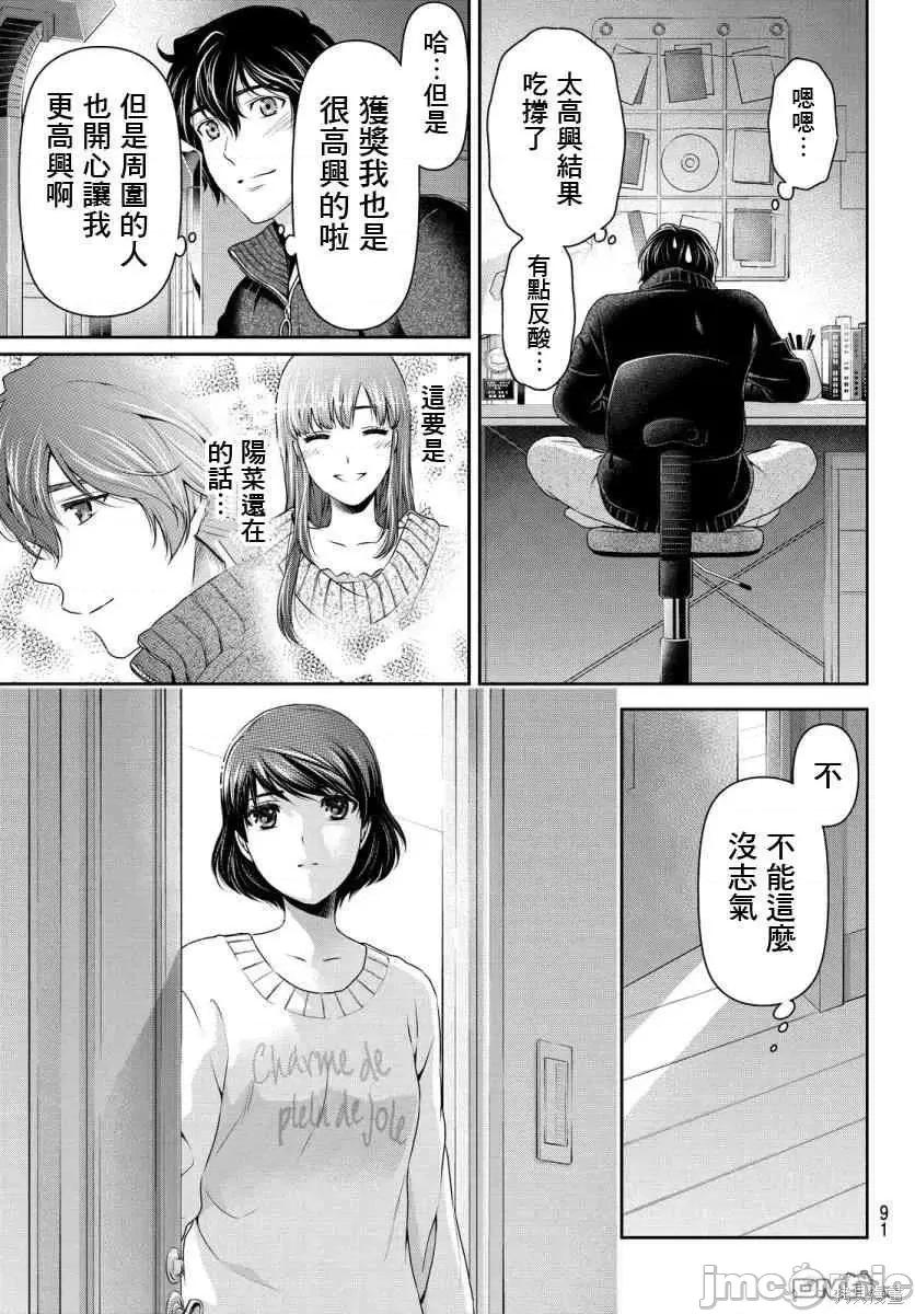 家有女友 家有女友第08卷.zip 第136页