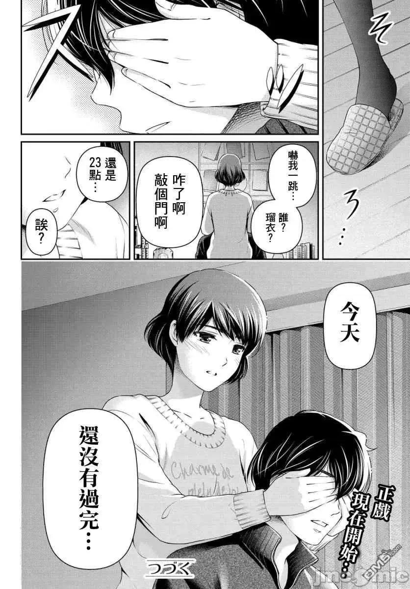 家有女友 家有女友第08卷.zip 第137页
