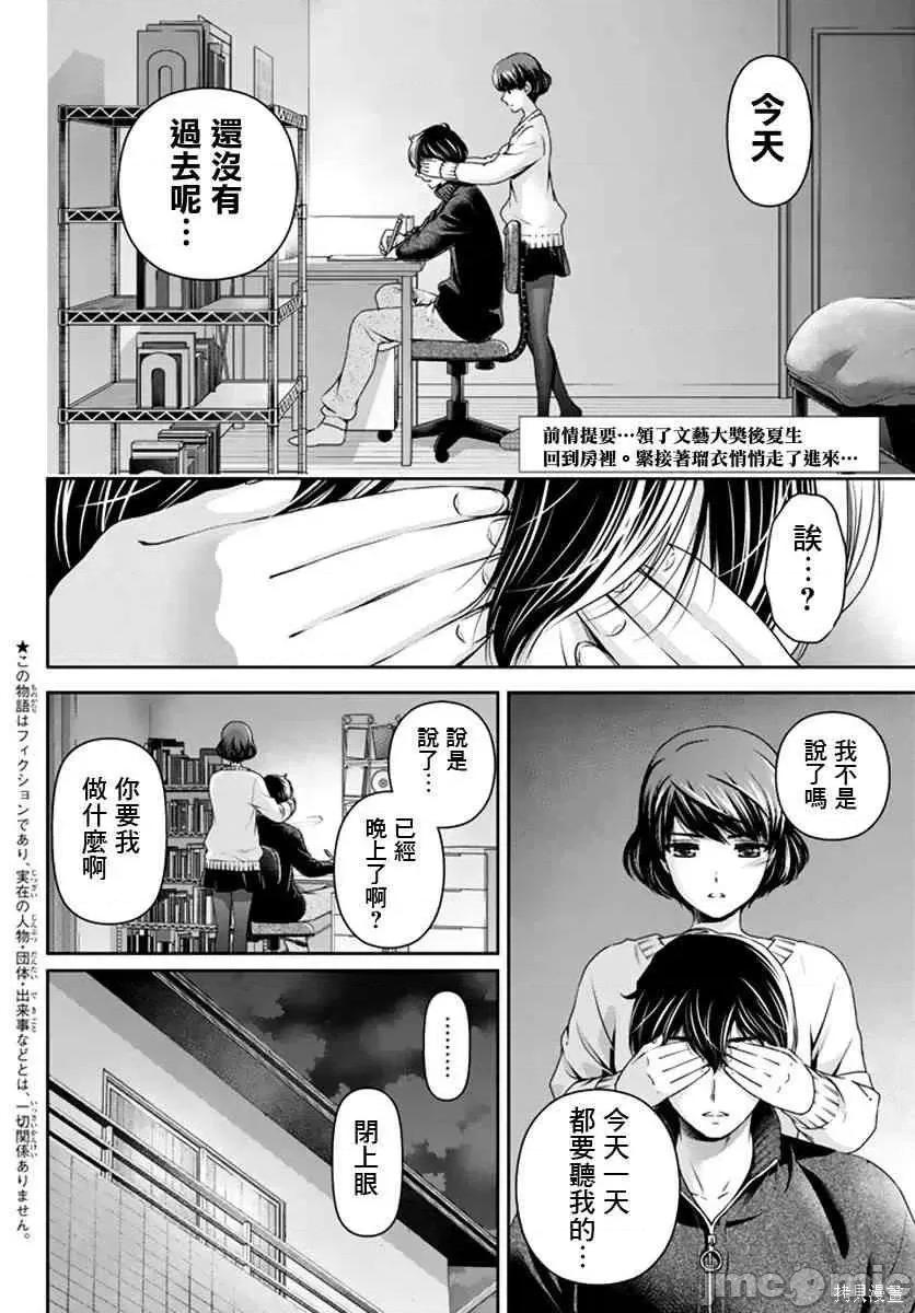 家有女友 家有女友第08卷.zip 第139页