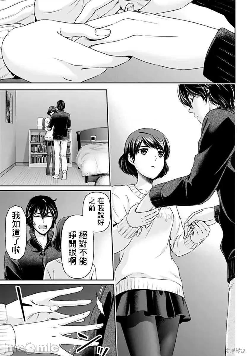 家有女友 家有女友第08卷.zip 第140页
