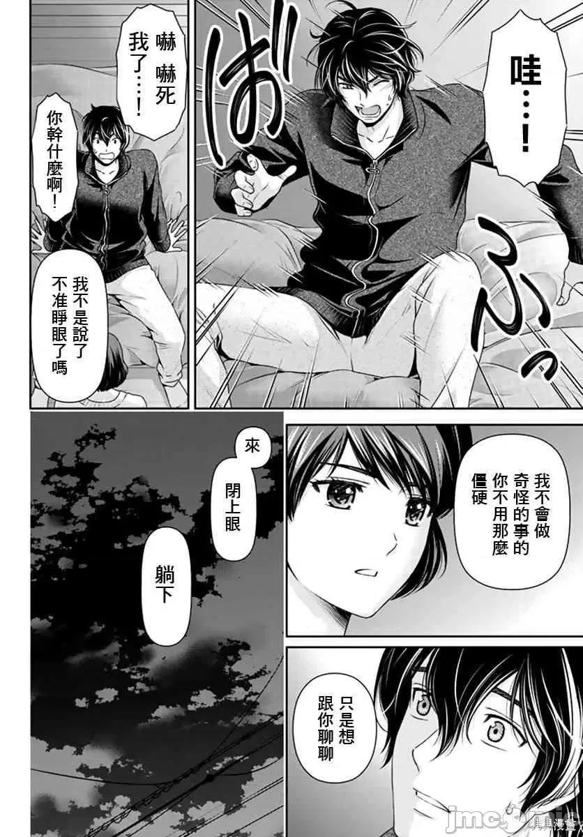 家有女友 家有女友第08卷.zip 第141页