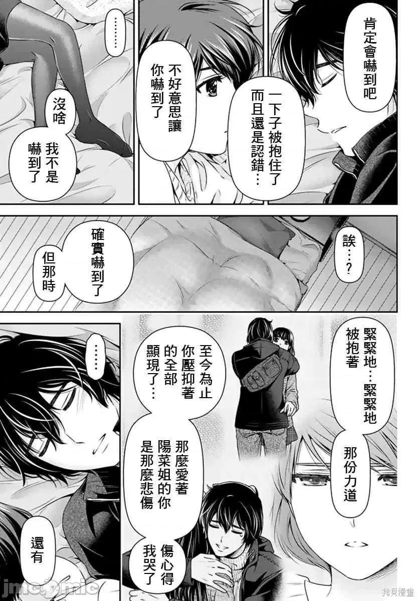 家有女友 家有女友第08卷.zip 第144页