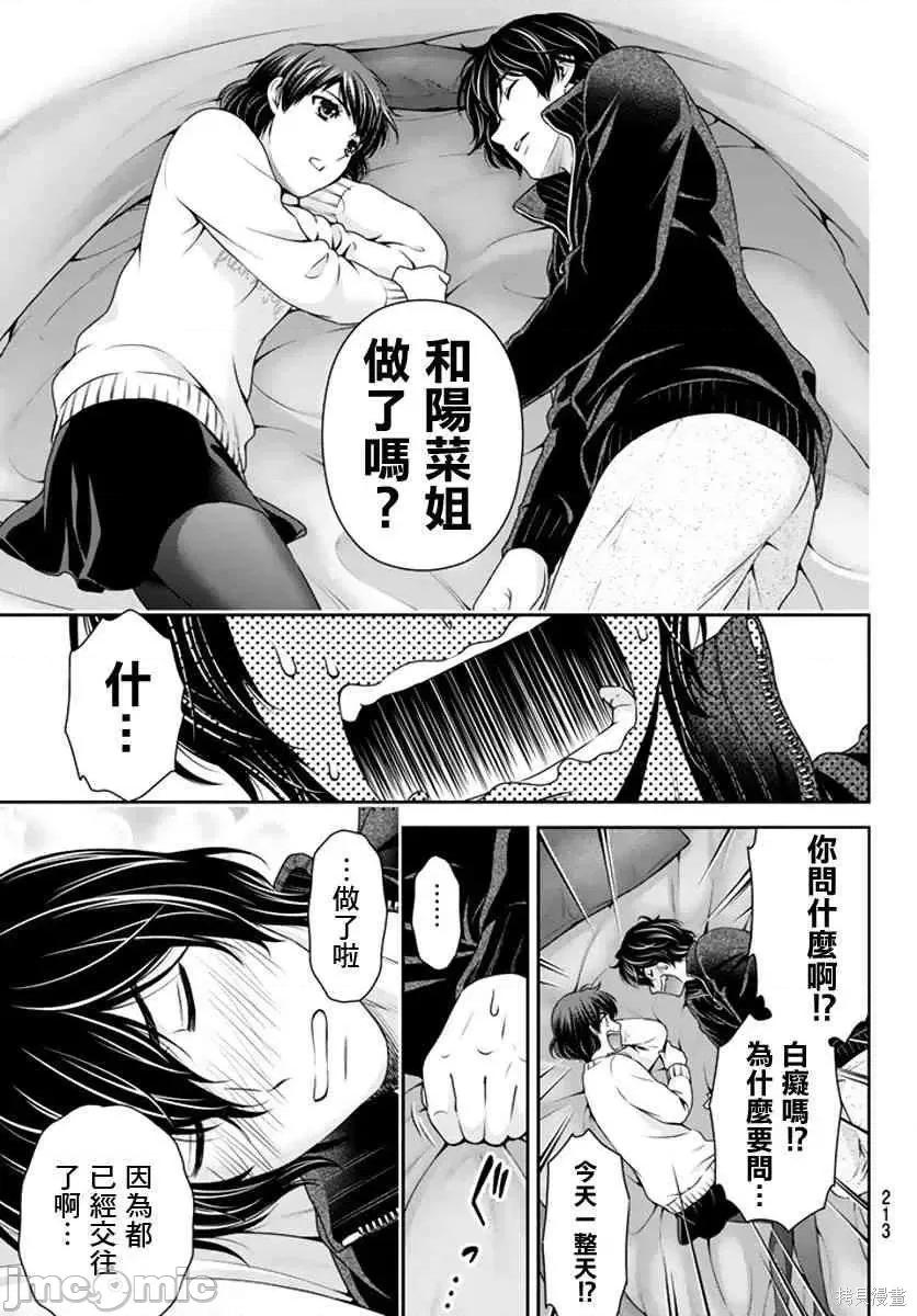 家有女友 家有女友第08卷.zip 第146页