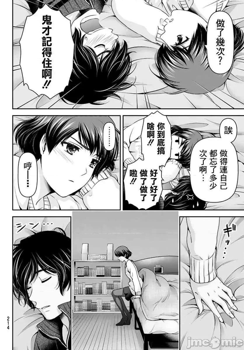 家有女友 家有女友第08卷.zip 第147页