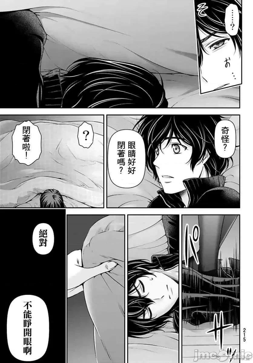 家有女友 家有女友第08卷.zip 第148页