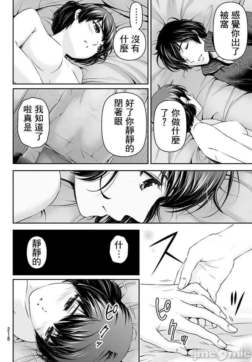 家有女友 家有女友第08卷.zip 第150页