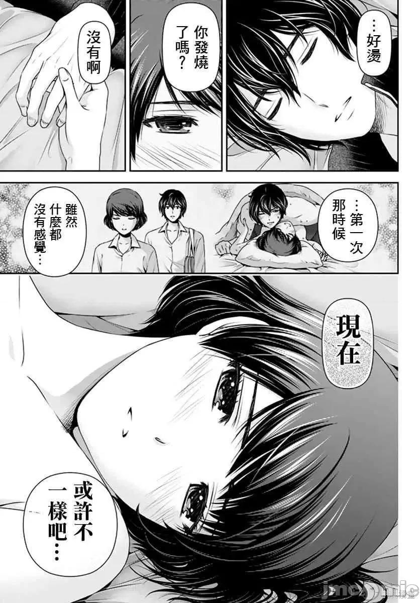 家有女友 家有女友第08卷.zip 第151页