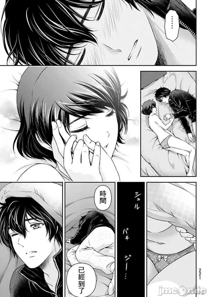 家有女友 家有女友第08卷.zip 第153页