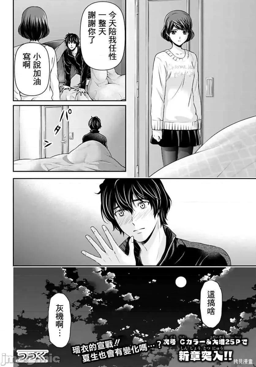 家有女友 家有女友第08卷.zip 第154页
