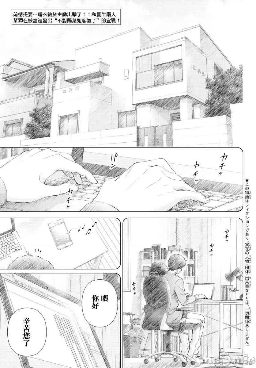 家有女友 家有女友第08卷.zip 第157页