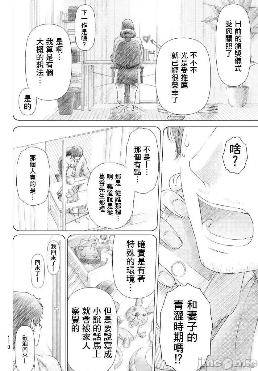 家有女友 家有女友第08卷.zip 第158页