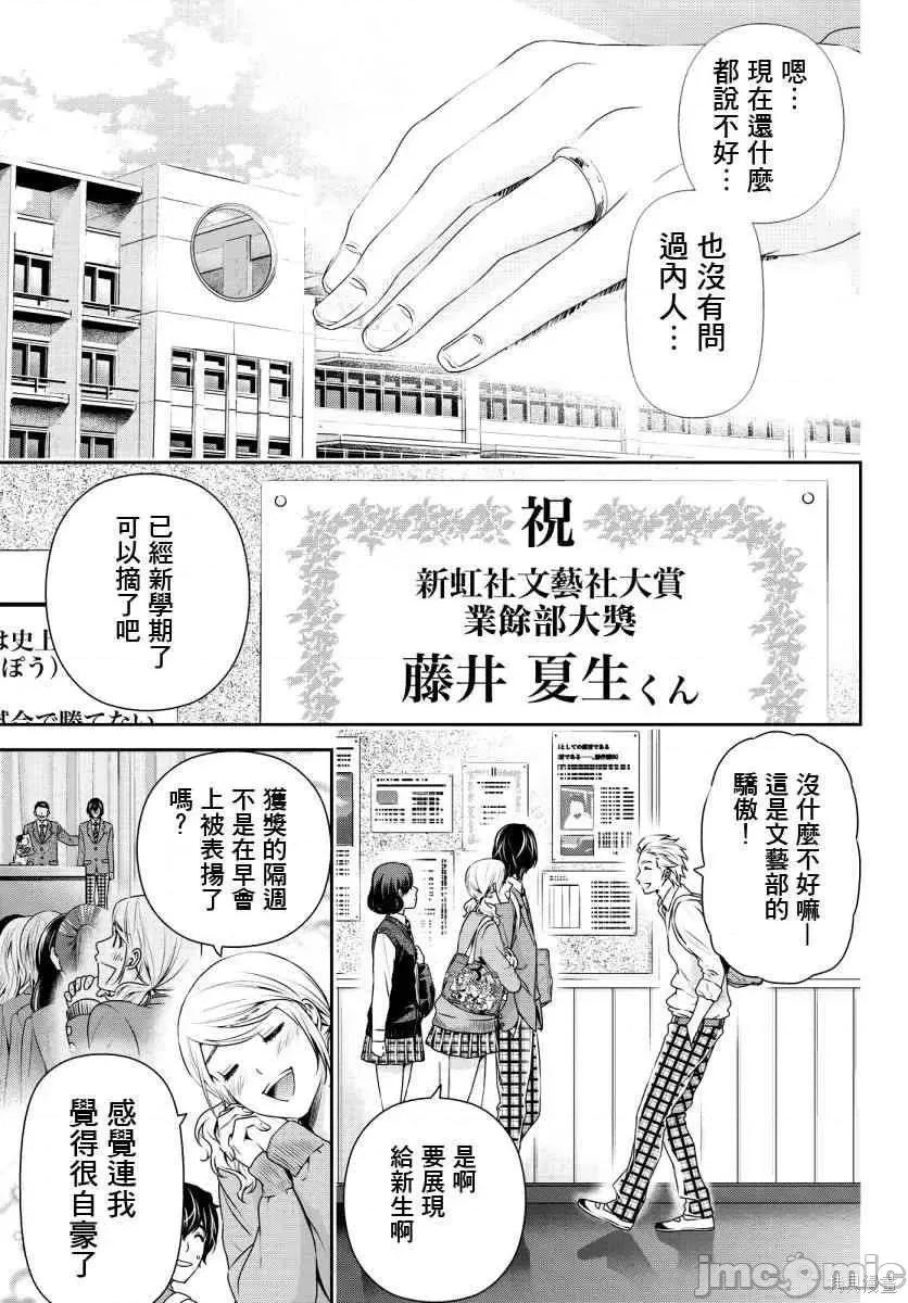 家有女友 家有女友第08卷.zip 第159页