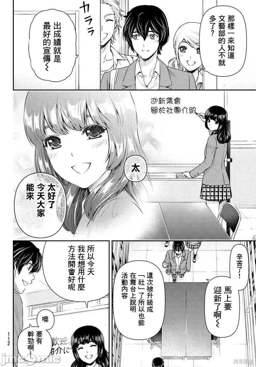 家有女友 家有女友第08卷.zip 第160页