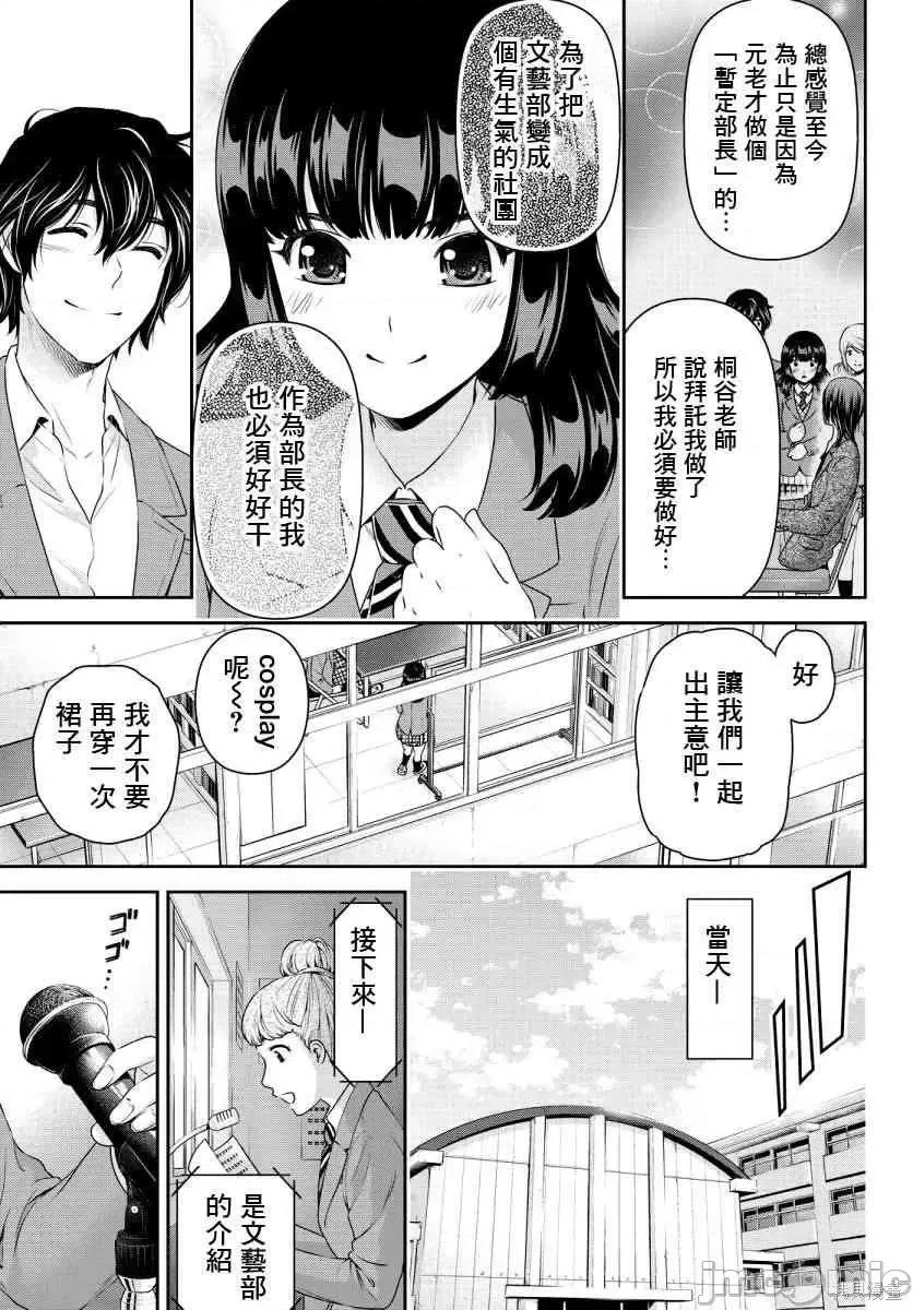 家有女友 家有女友第08卷.zip 第161页