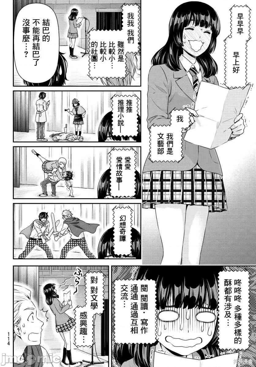 家有女友 家有女友第08卷.zip 第162页