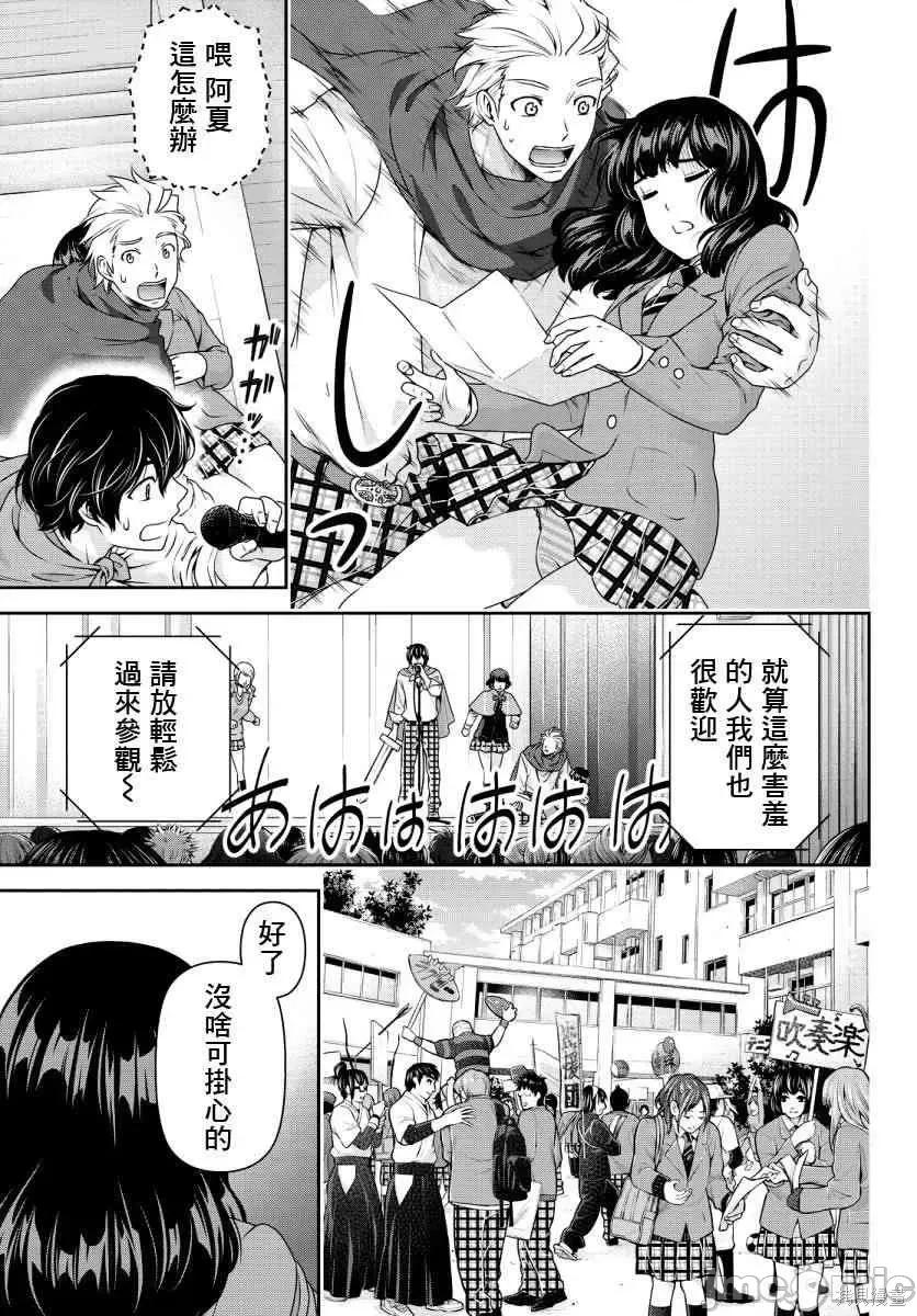 家有女友 家有女友第08卷.zip 第163页