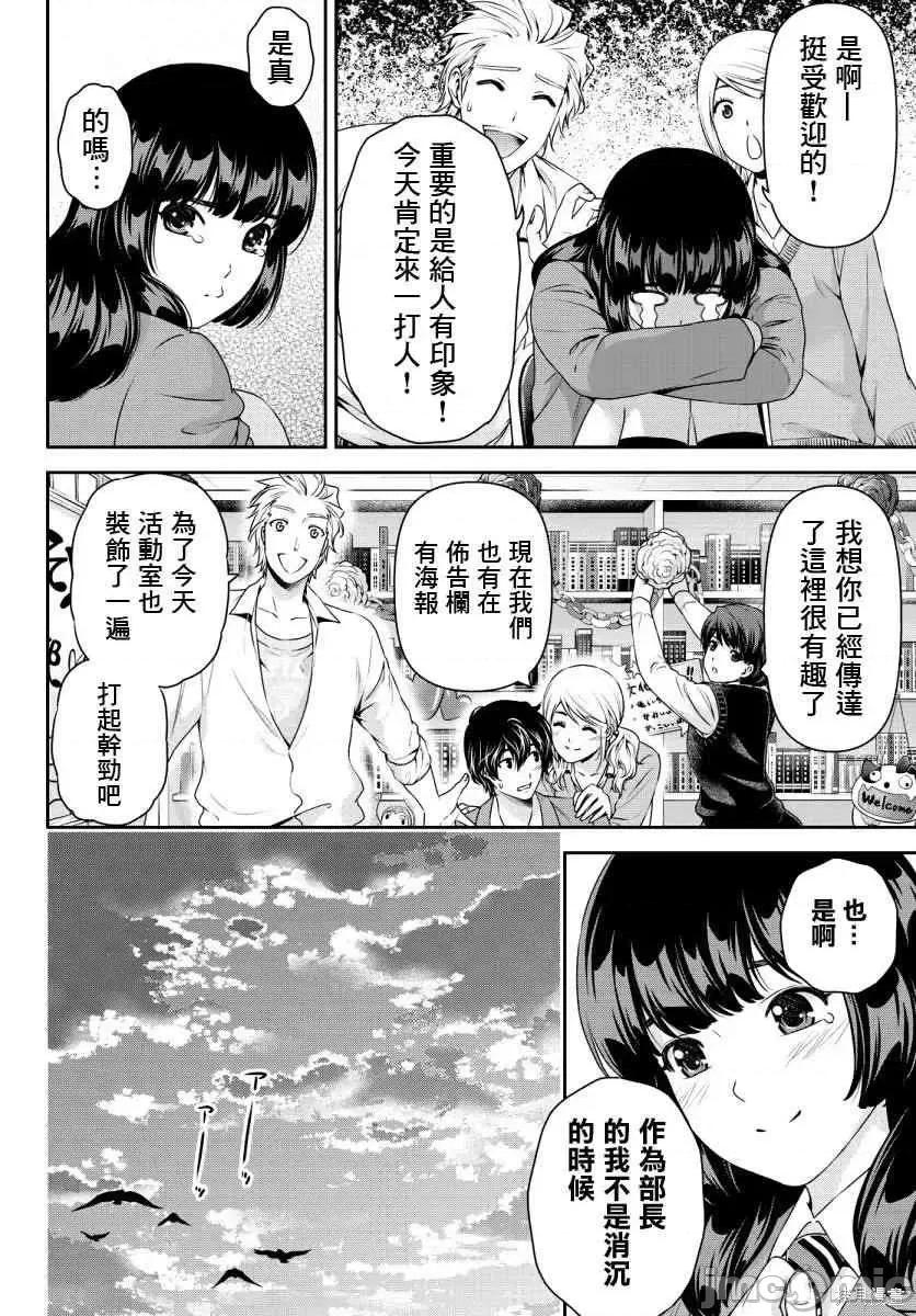 家有女友 家有女友第08卷.zip 第164页
