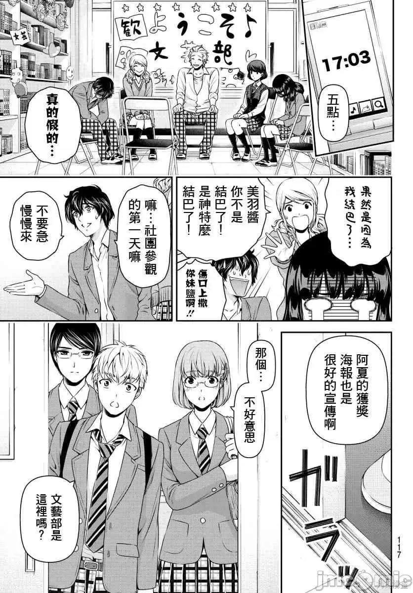 家有女友 家有女友第08卷.zip 第165页