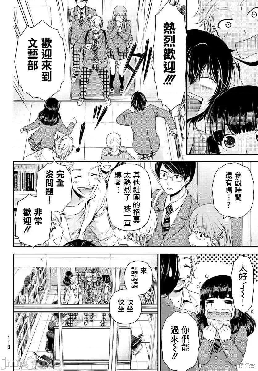 家有女友 家有女友第08卷.zip 第166页