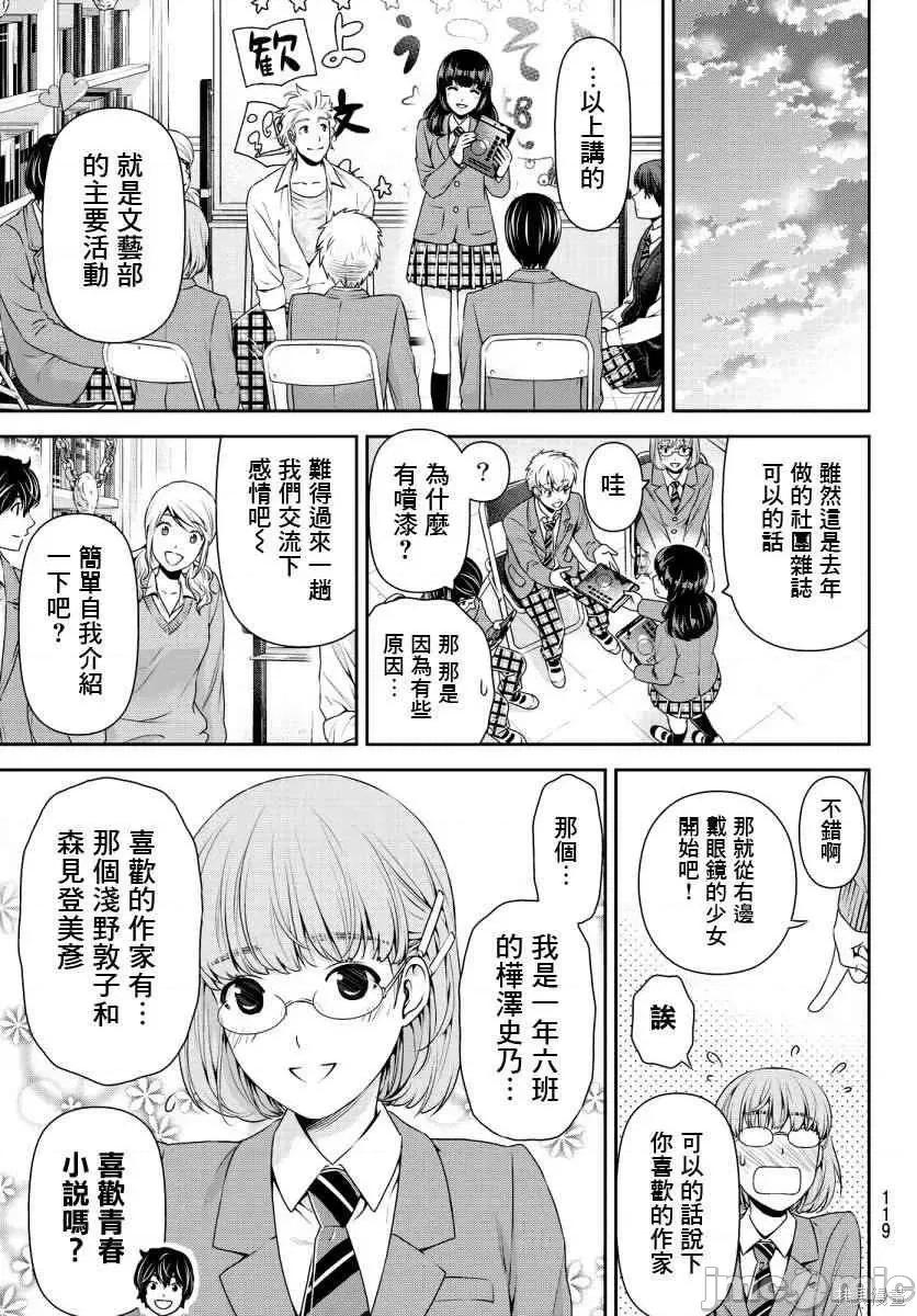 家有女友 家有女友第08卷.zip 第167页