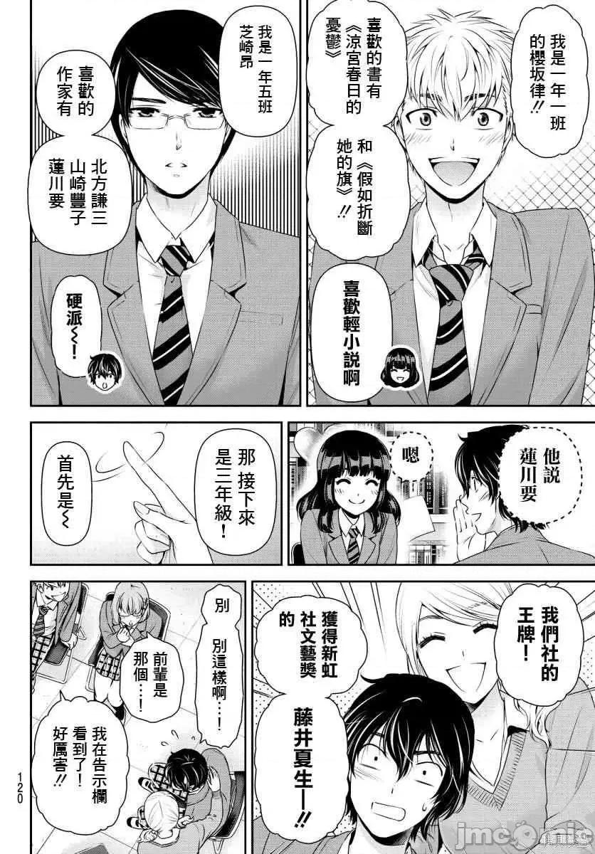 家有女友 家有女友第08卷.zip 第168页