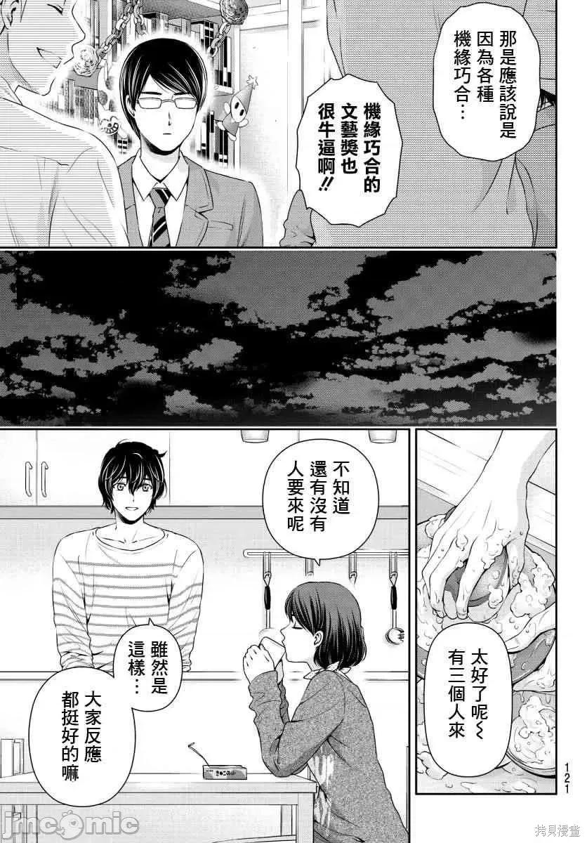 家有女友 家有女友第08卷.zip 第169页