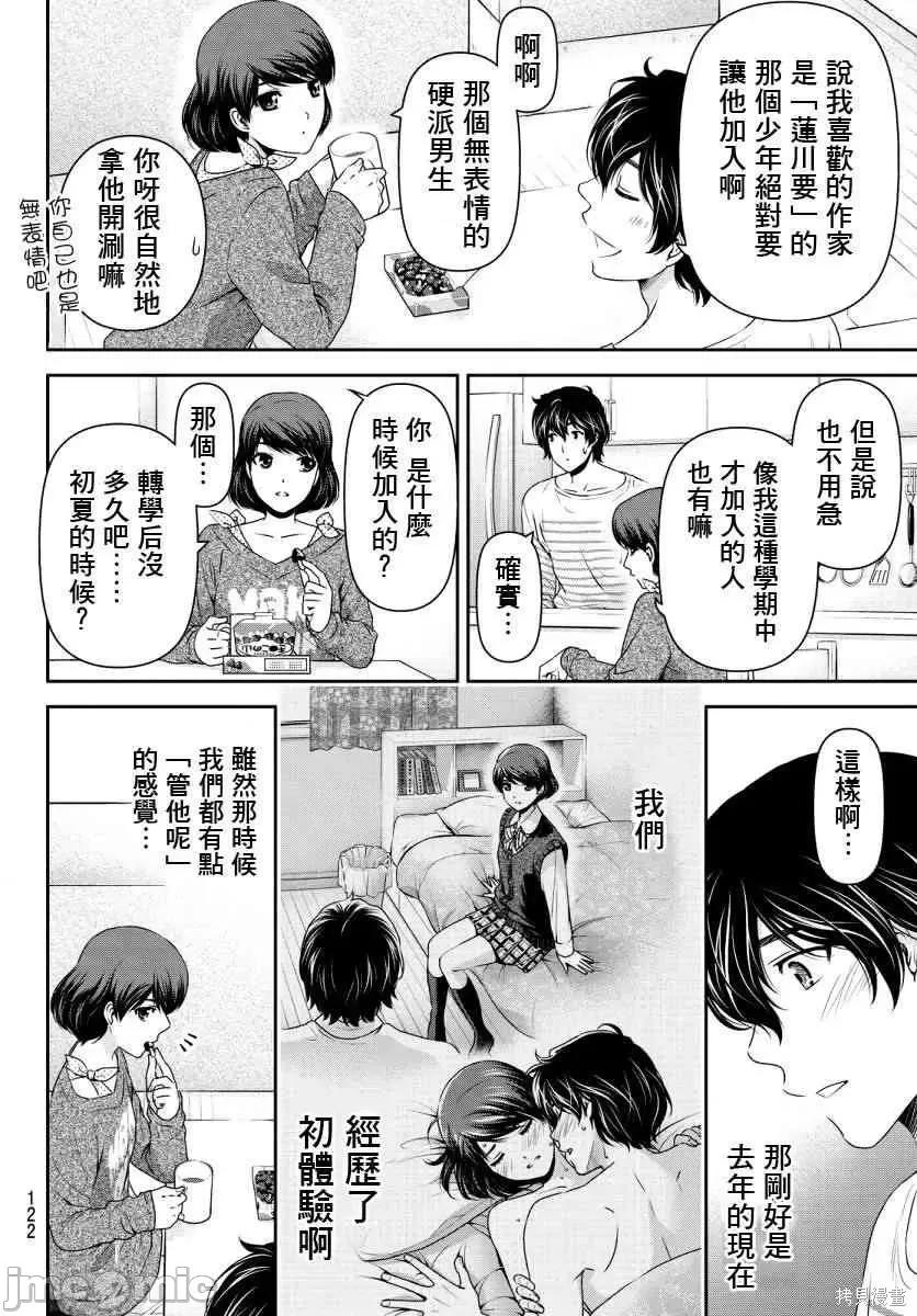 家有女友 家有女友第08卷.zip 第170页