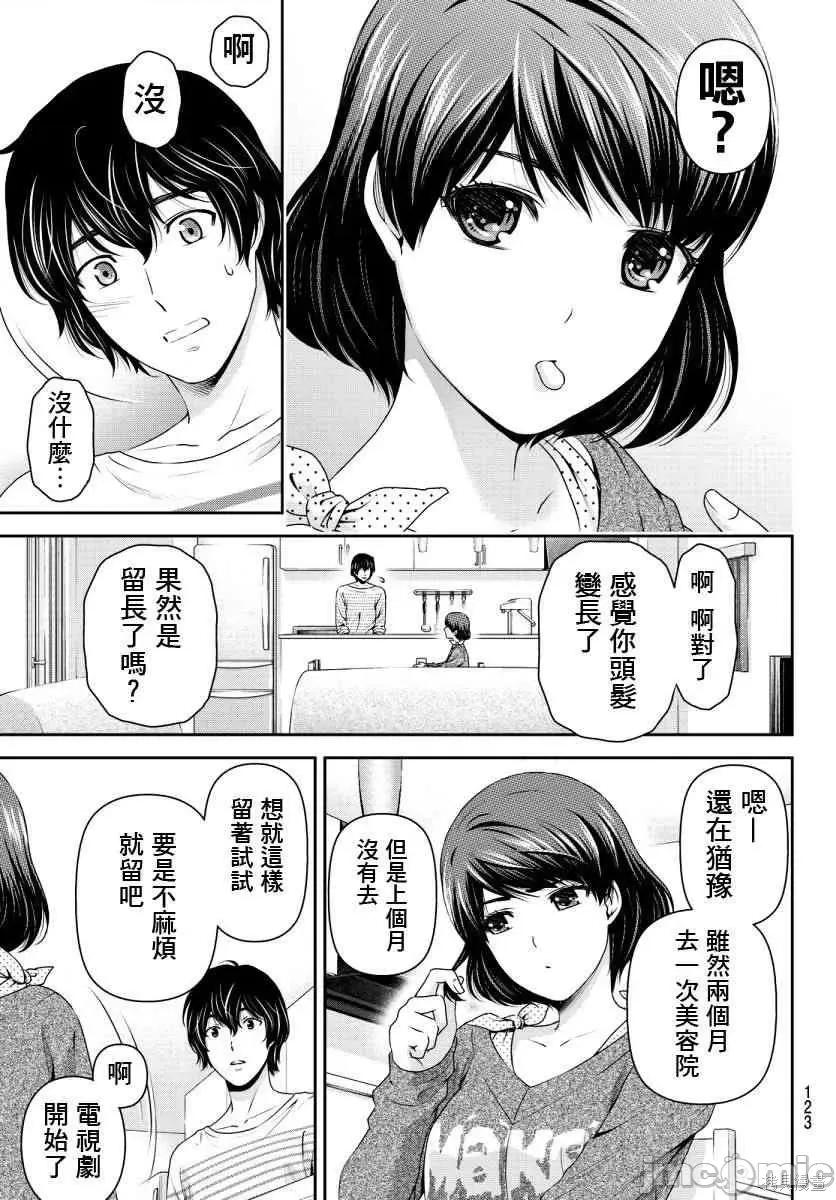 家有女友 家有女友第08卷.zip 第171页